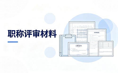 运动防护师职称运动员输送材料
